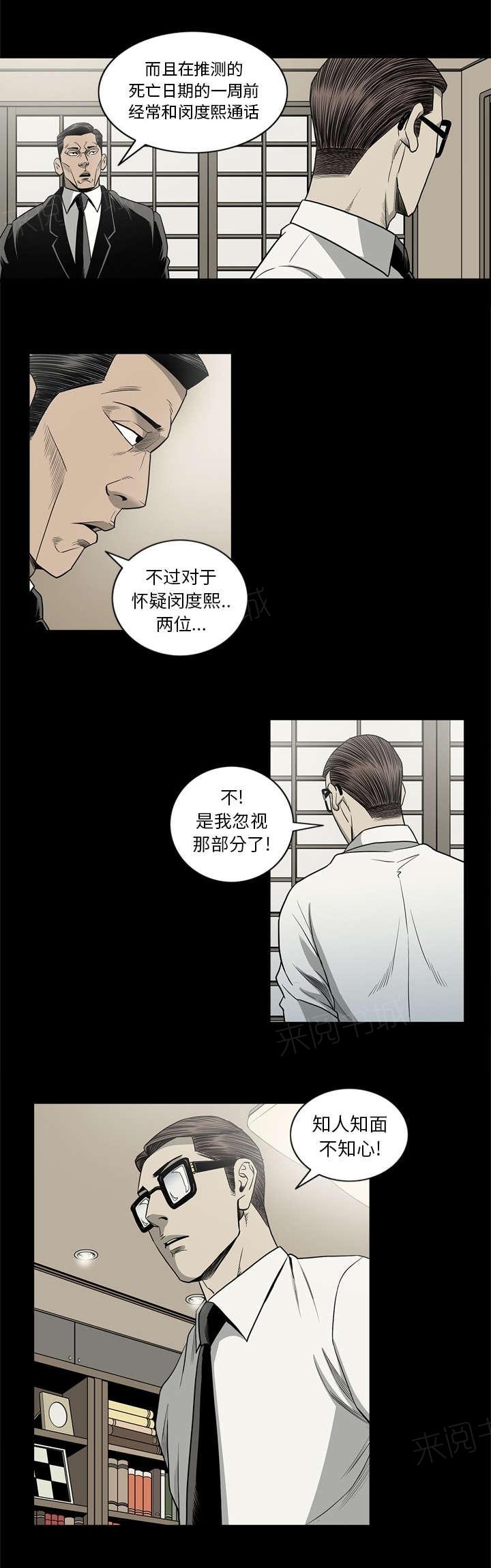 第82话3