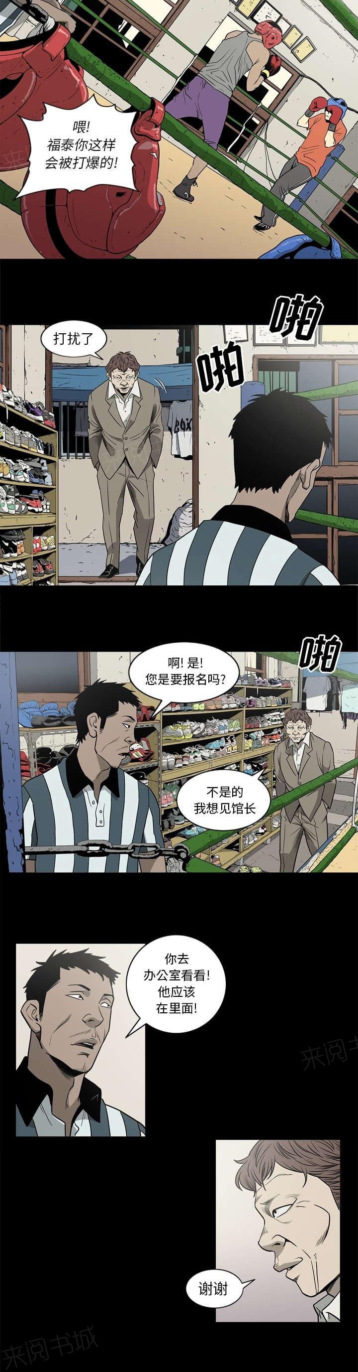 第82话6