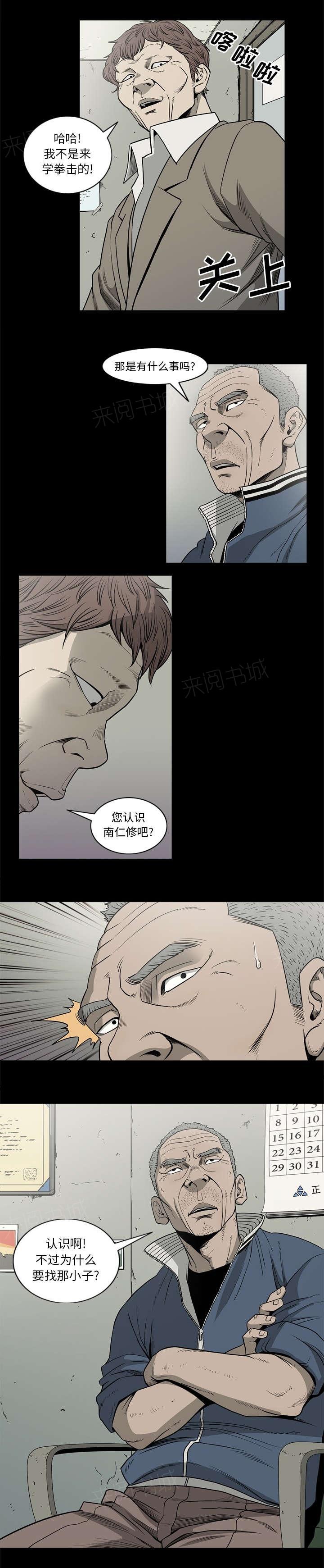 第82话8