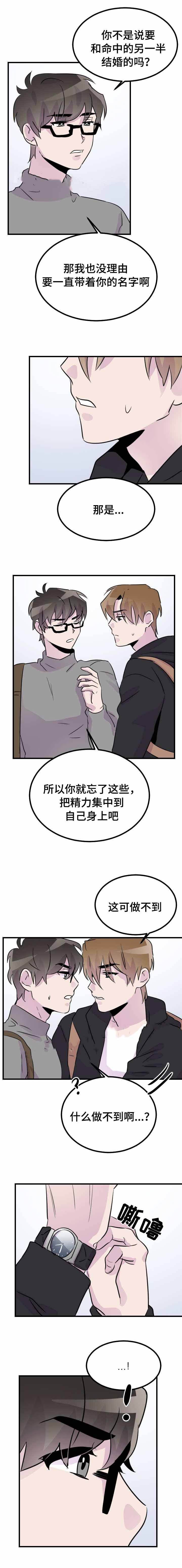 第40话4