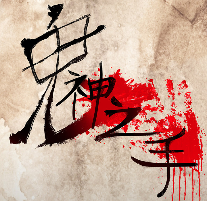 第1话20