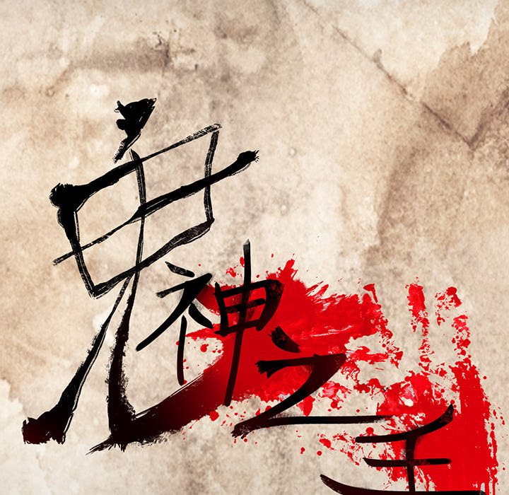 第2话7