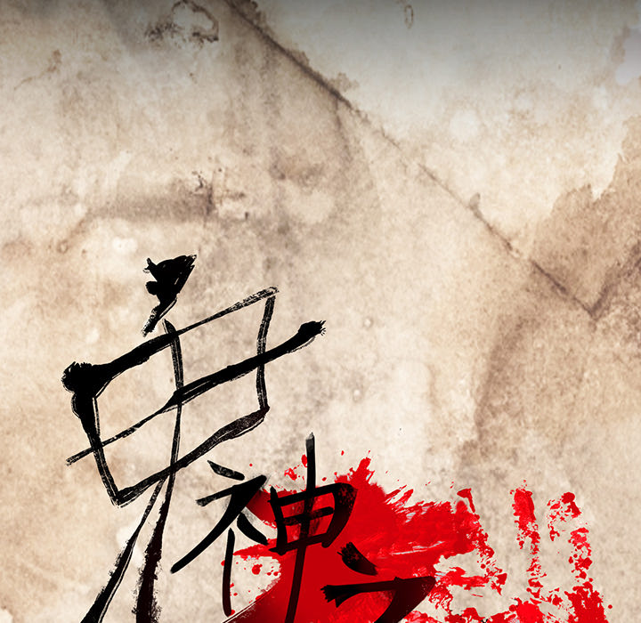第3话18