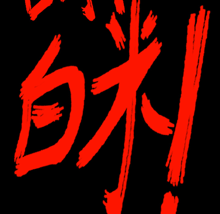第4话82