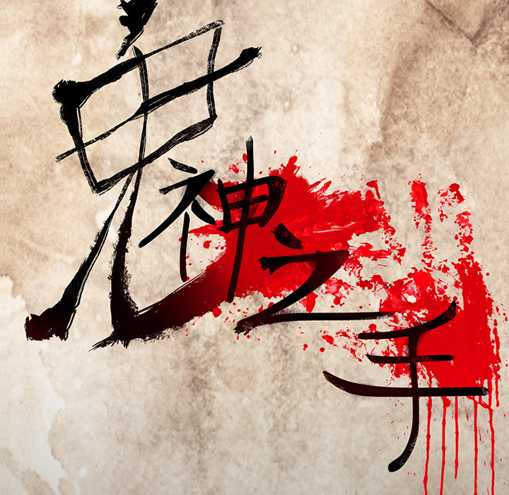 第5话14