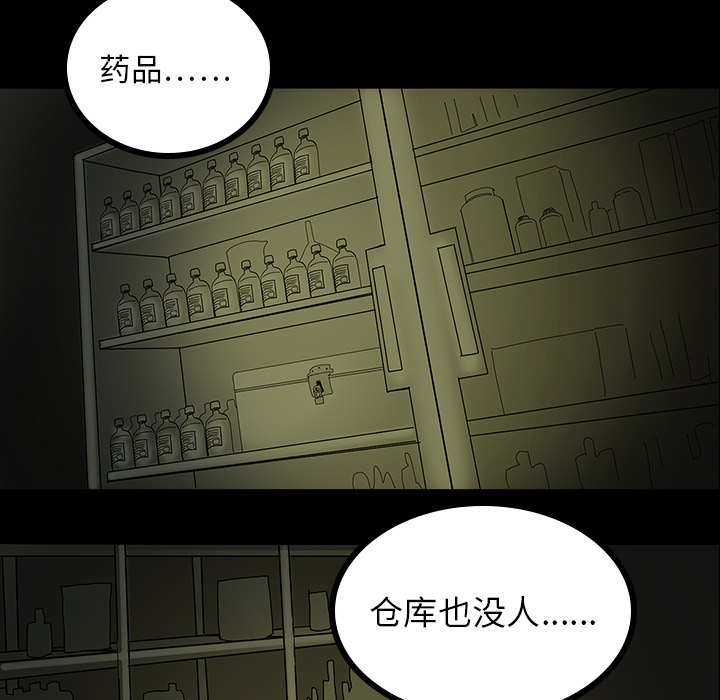 第5话76