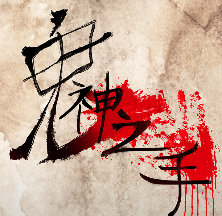 第6话35