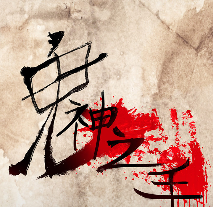 第7话6