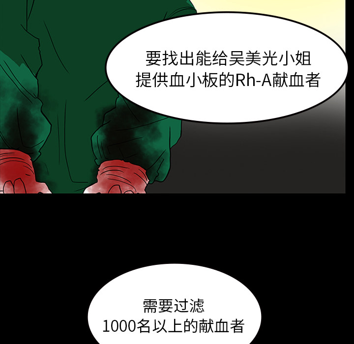 第11话29