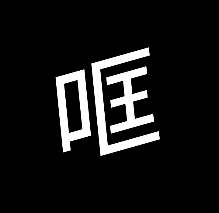第14话54