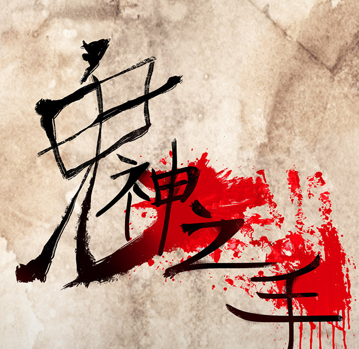 第16话26