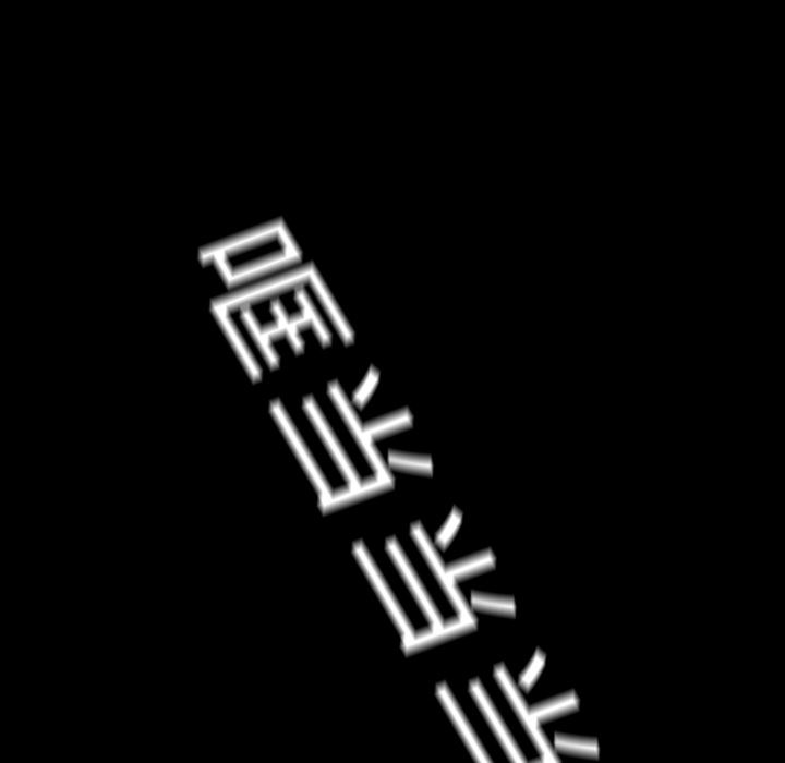 第18话110