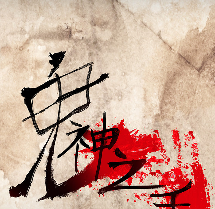 第23话30