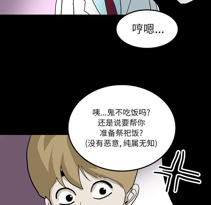 第23话76
