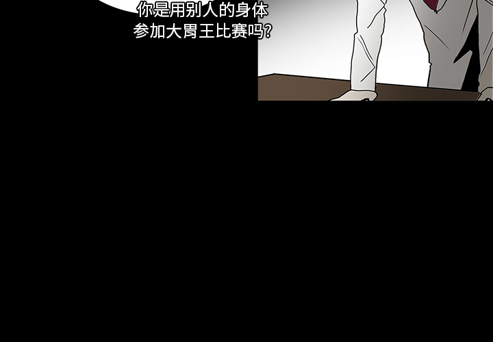 第24话3