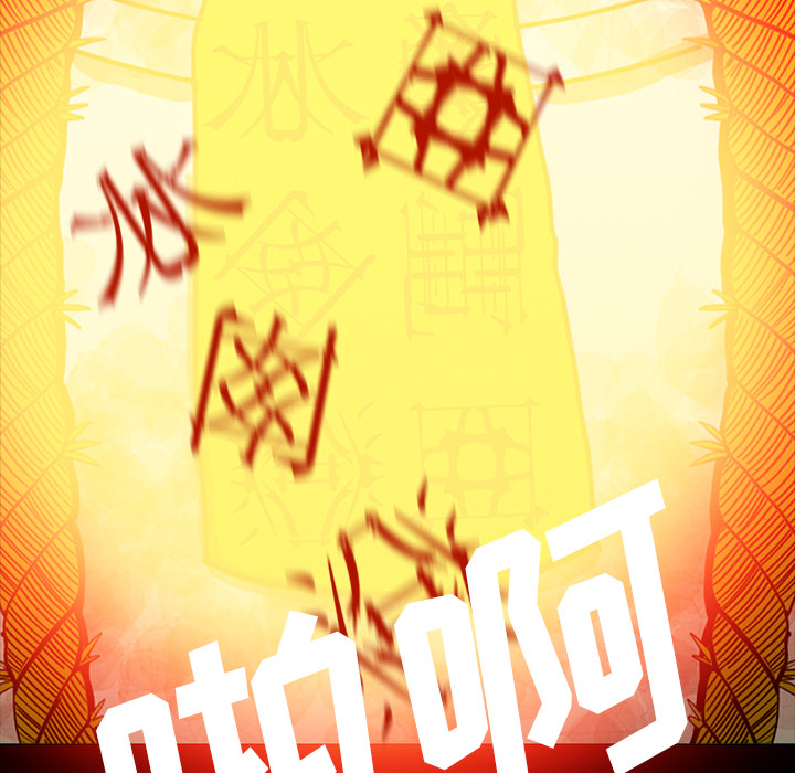 第33话106