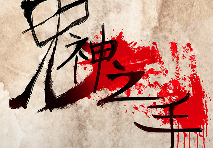 第34话1