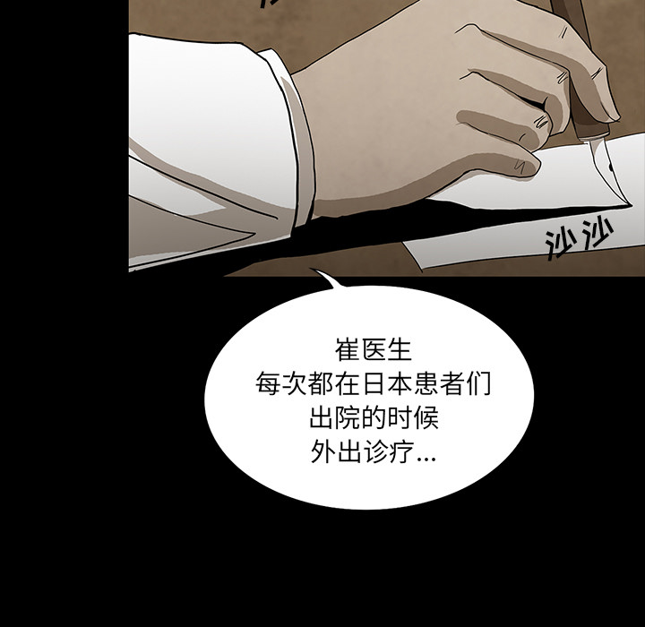 第37话94