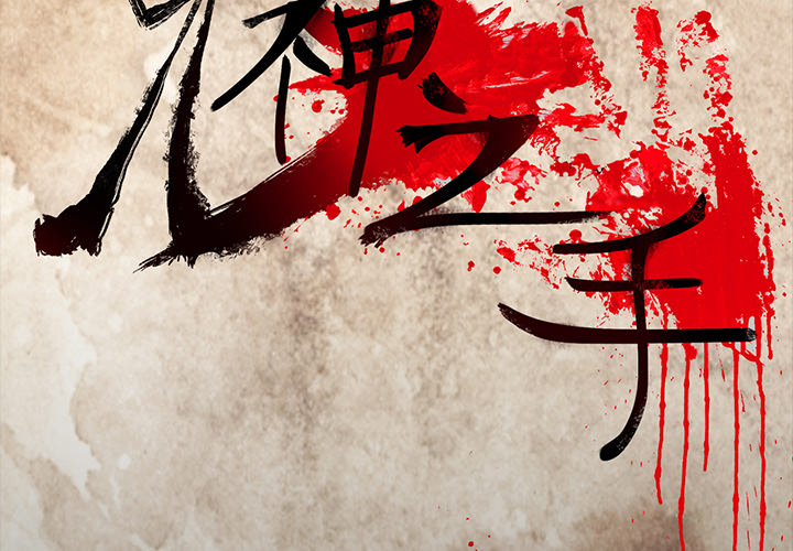 第38话2