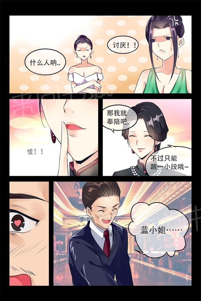 第1话 维也纳夜总会11