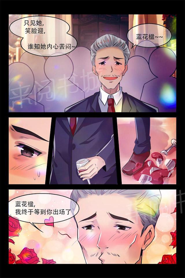 第1话 维也纳夜总会6