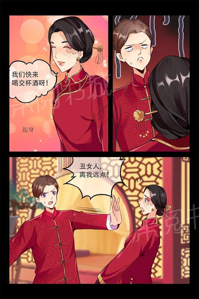 第4话 洞房花烛夜10
