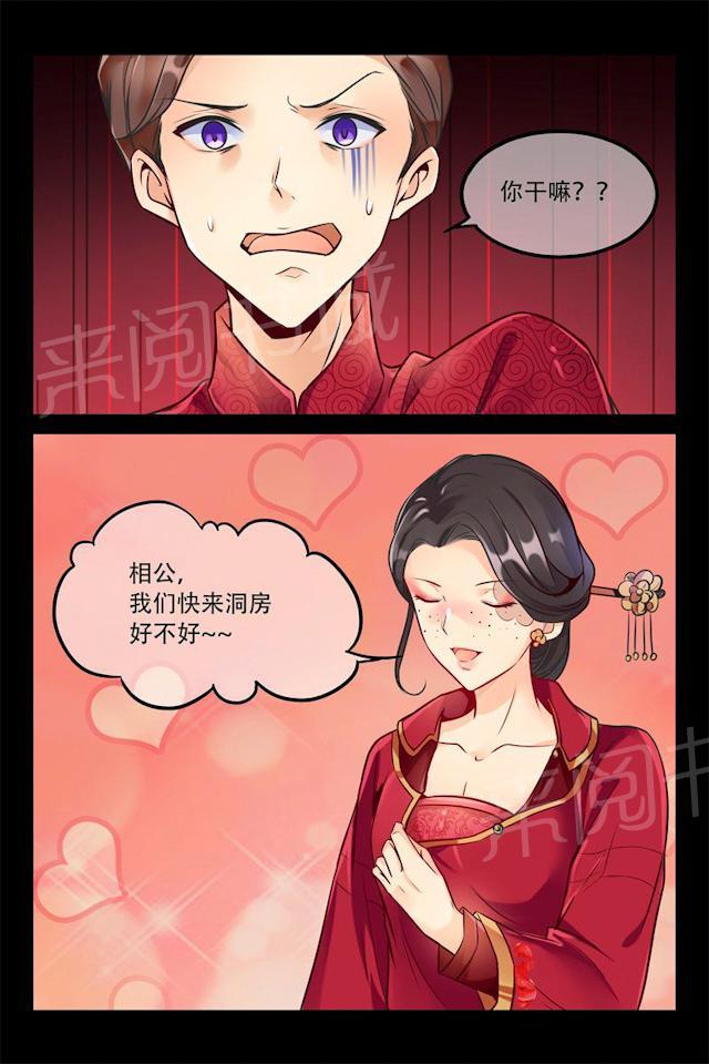 第4话 洞房花烛夜12