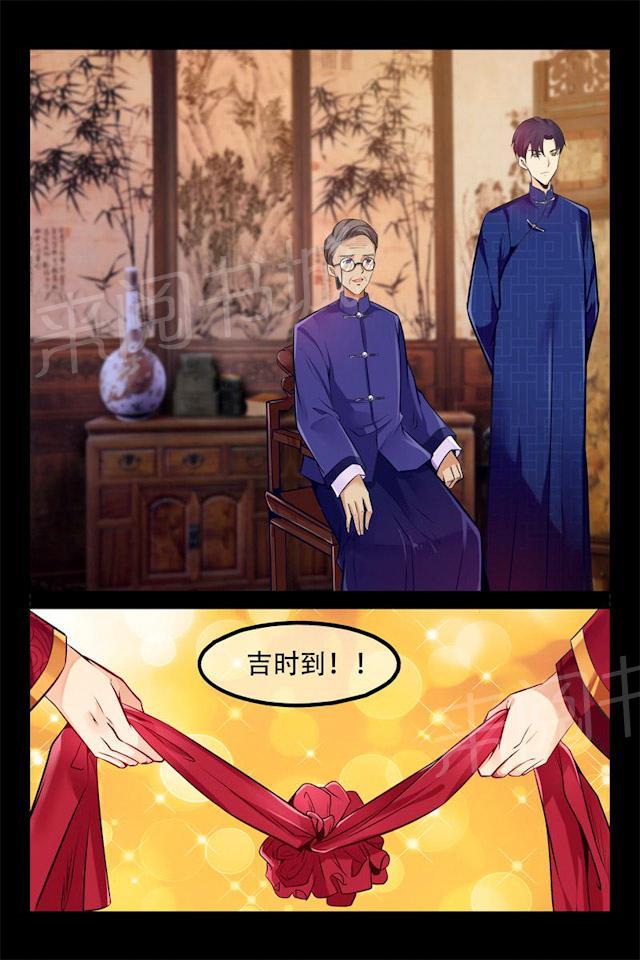 第4话 洞房花烛夜3