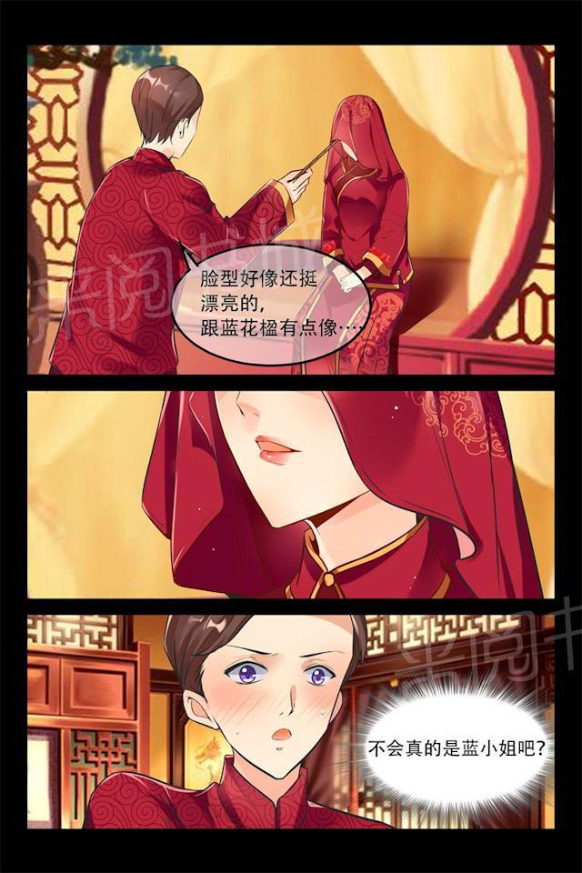 第4话 洞房花烛夜8