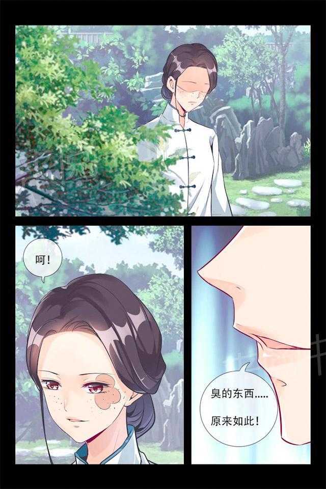 第7话 让你以后躲着我2