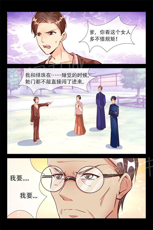 第10话 开心吗？侄媳妇10