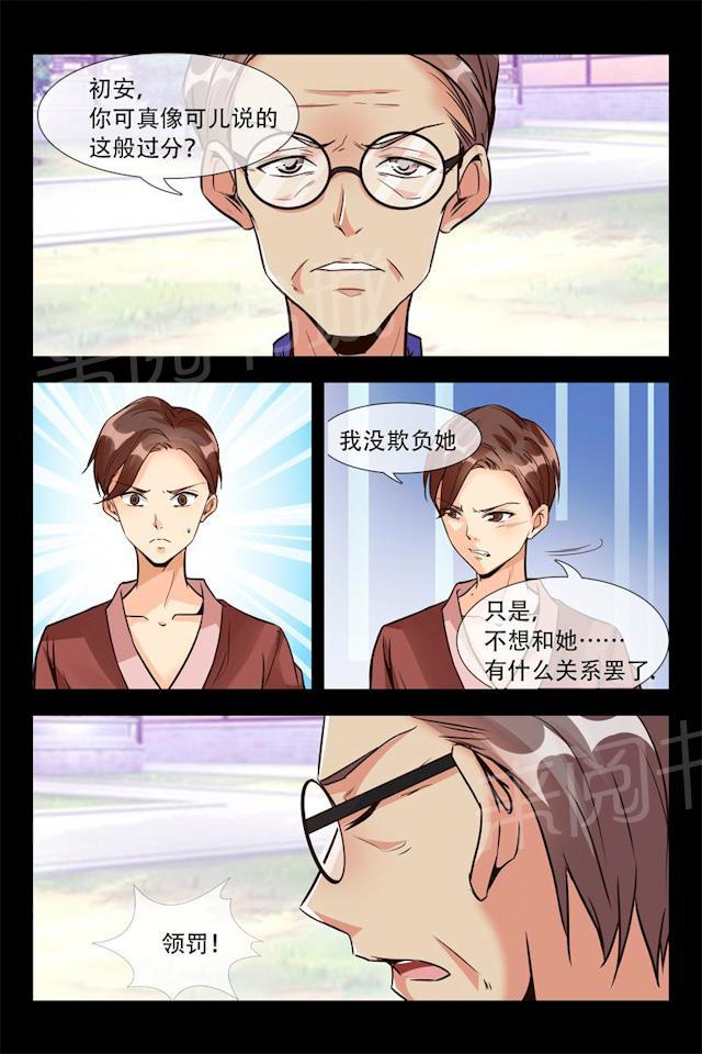 第10话 开心吗？侄媳妇12