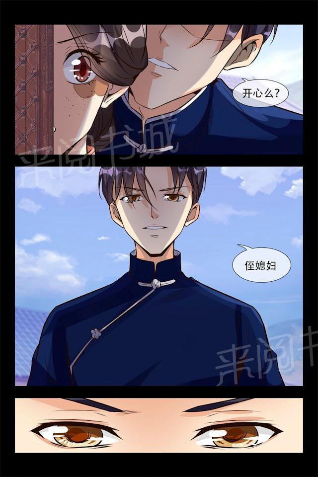 第10话 开心吗？侄媳妇15