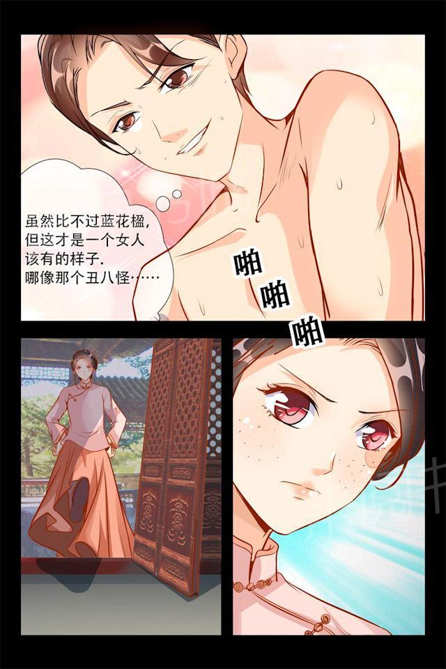 第10话 开心吗？侄媳妇3