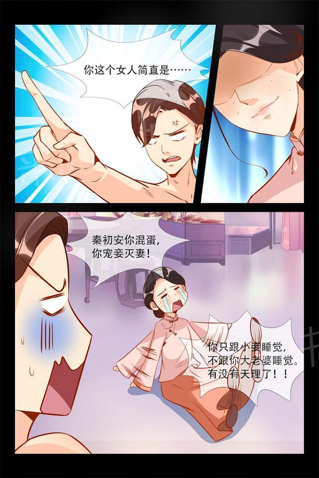 第10话 开心吗？侄媳妇6