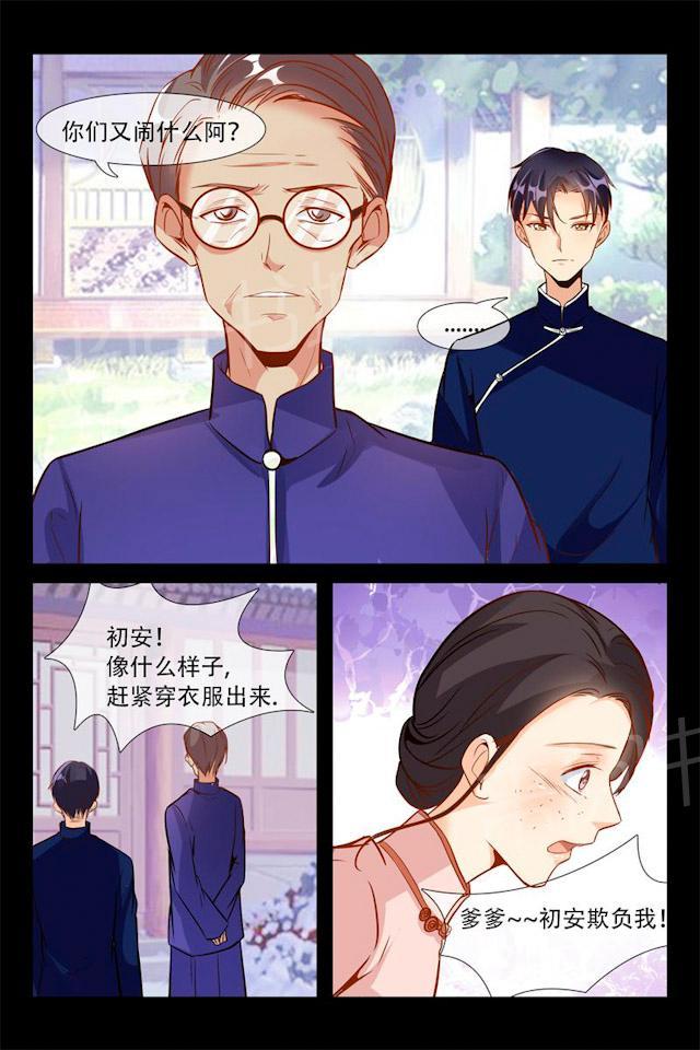 第10话 开心吗？侄媳妇7