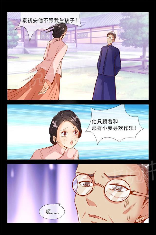 第10话 开心吗？侄媳妇8