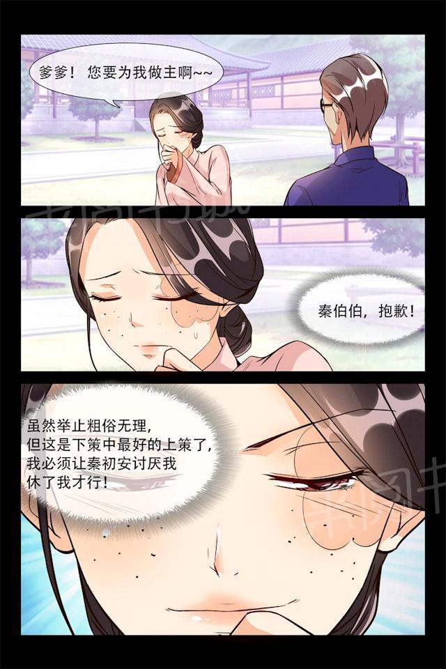 第10话 开心吗？侄媳妇9