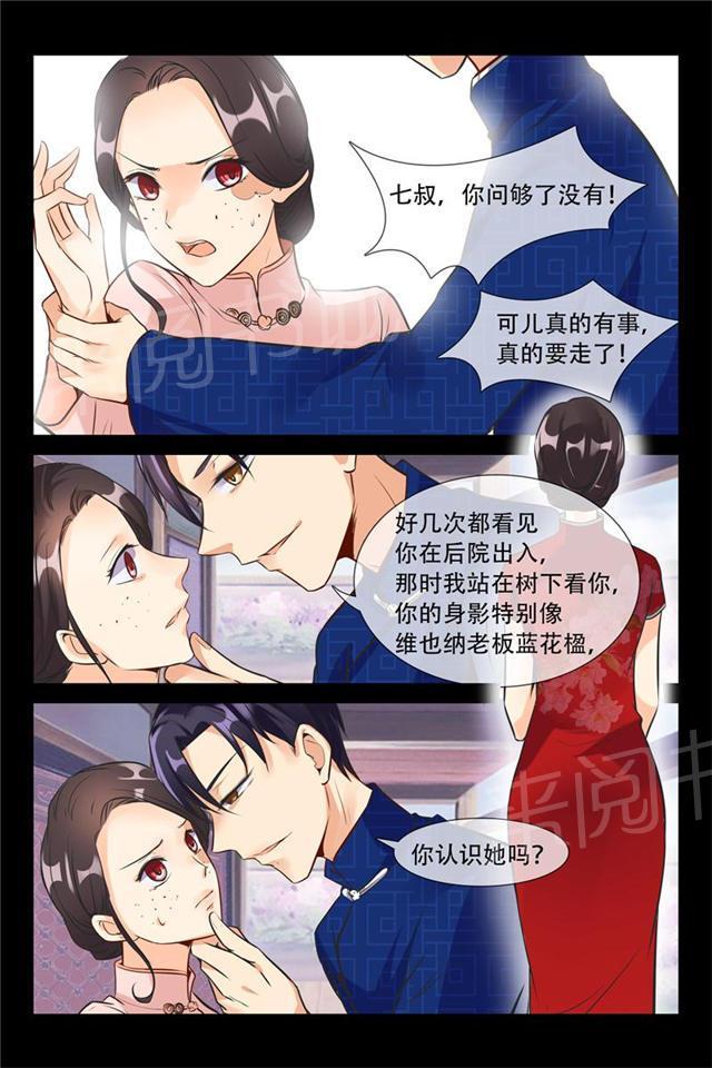 第11话 你在说什么？10