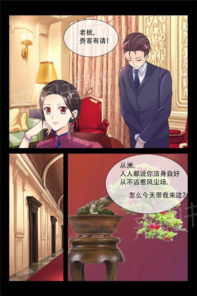 第12话 送礼物4