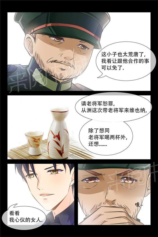 第12话 送礼物5