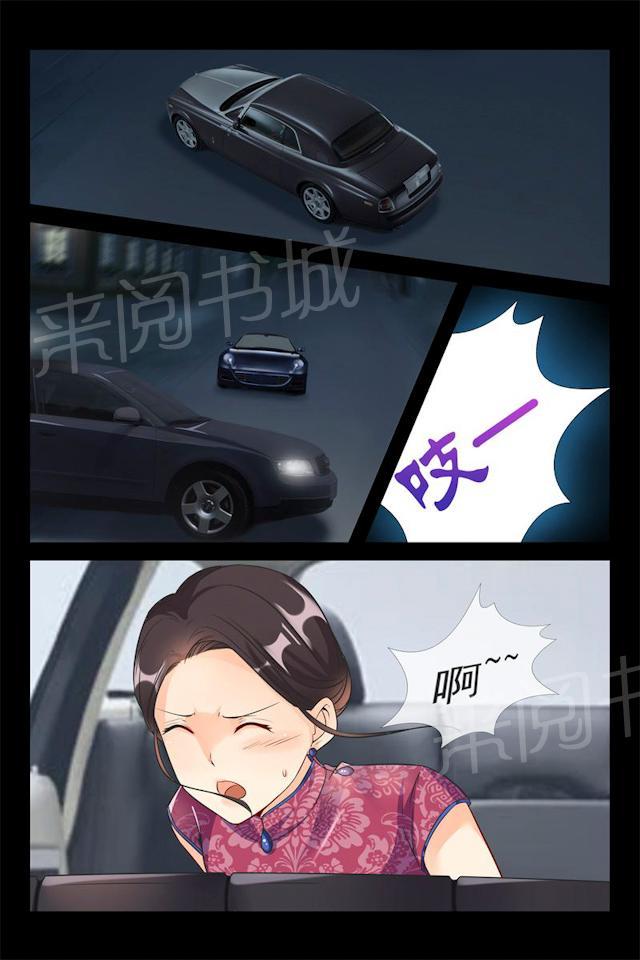 第13话 聊聊大人的事3