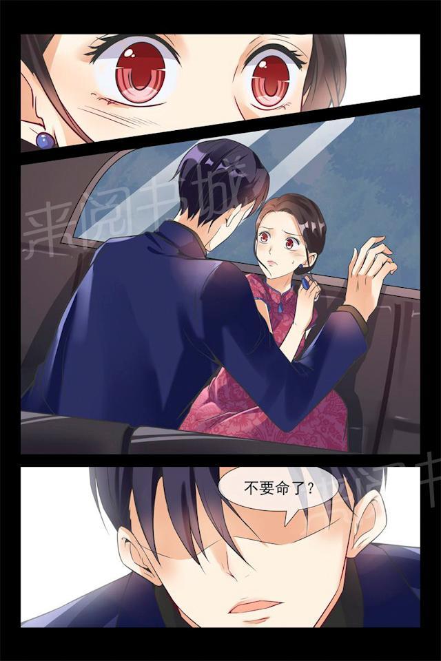 第13话 聊聊大人的事7