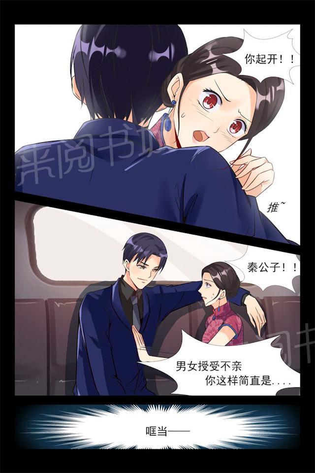 第13话 聊聊大人的事9