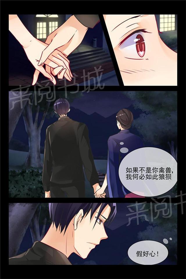 第15话 都是你让我生病了6
