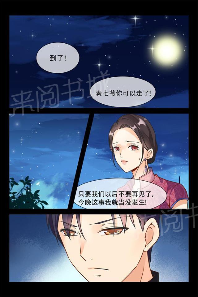 第15话 都是你让我生病了7