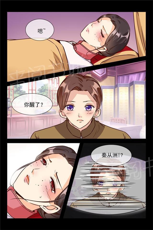 第17话 好想占有你10