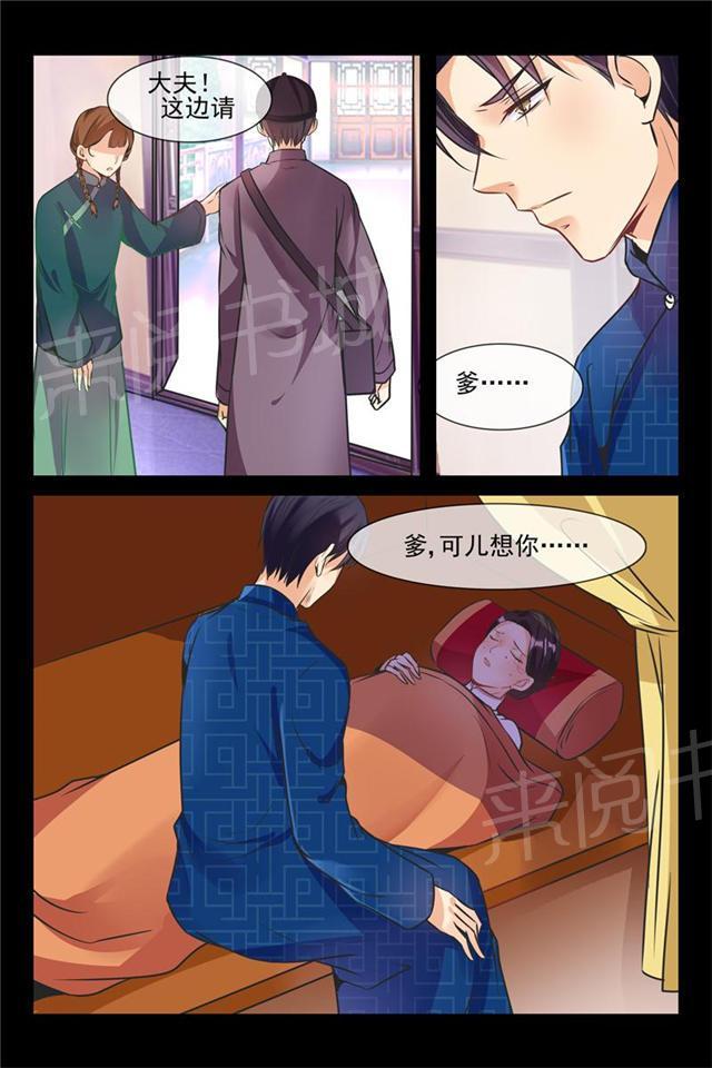 第17话 好想占有你3