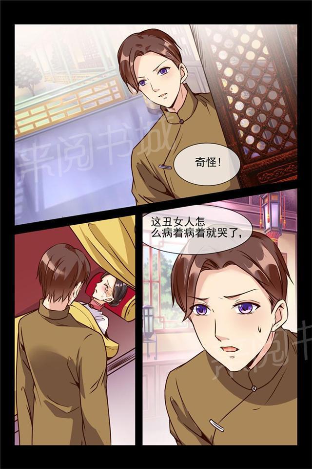 第17话 好想占有你8