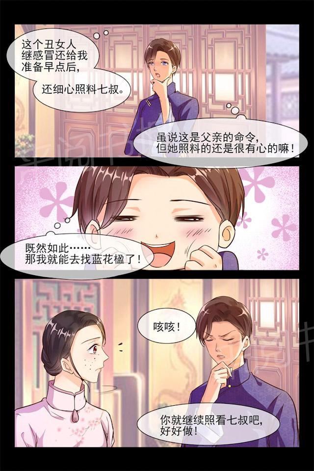 第23话 我的初吻6